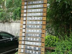 -观澜山水田园