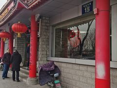 -青岛锅贴(四流中路店)