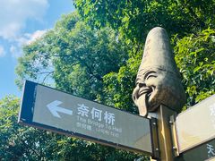 -丰都鬼城名山景区