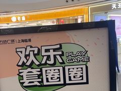 -万达广场(临港店)