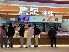 -新奥购物中心