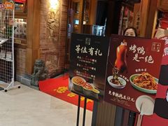 -小吊梨汤·北京菜·烤鸭(双井乐成中心店)
