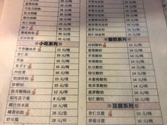 菜单-奶酪魏(牛街总店)