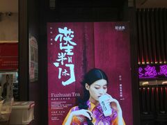 -茶话弄(咖啡·中贸广场店)