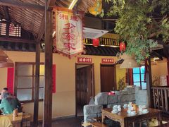 -湘域·少東家(平沙店)