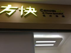 -方快-照相馆(浦电路店)