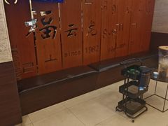 -福云龙(黄河南大街店)