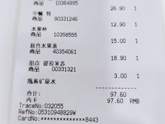 账单-宜家·瑞典风味餐厅(北京西红门店)