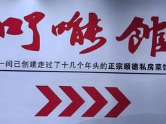 -顺德了能馆(虎门店)