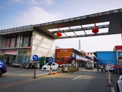 -三旗百汇商品城