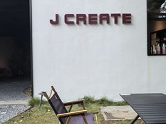 -J Create城市露营咖啡·简餐·宠物(上海动物园店)