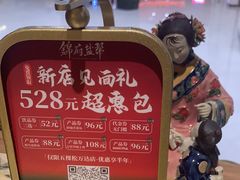 -锦府盐帮·侯宅(五棵松万达店)