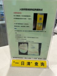 -上海市儿童医院(泸定路院区)