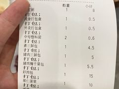 -庆丰包子铺(望京广顺店)