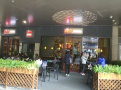 门面-The Habit Burger Grill 哈比特汉堡(爱琴海店)