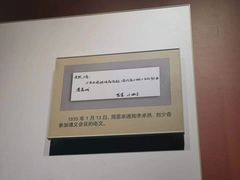 -遵义会议纪念馆