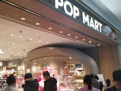 -泡泡玛特POPMART(合生汇店)