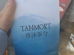 -唐沫茶兮(首山店)