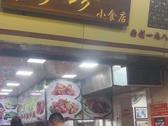 -珍珍小食店(西华路店)