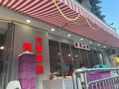 -辣螃铠盆盆蟹大排档(总店)