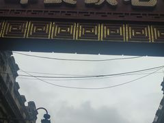 -中华巴洛克风情街
