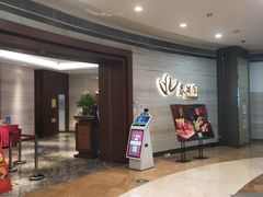 -春满园·早茶·粤菜·宴会(喜宴店)