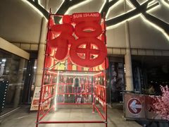 -太阳岛度假酒店