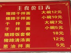 -广和隆猪蹄面(钟法路店)
