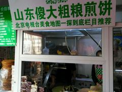 -山东傻大粗粮煎饼(牛街店)