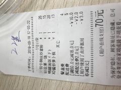 账单-佰搭果·广式茶餐厅(西华路店)