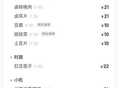 -王妈热卤·川味馆(海昌店)