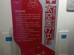 -梦东方未来世界航天主题乐园