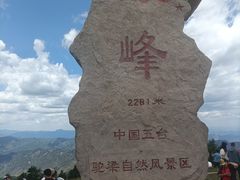 -驼梁风景区