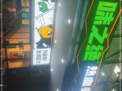 -味之绝热血美蛙鱼火锅(中坝店)