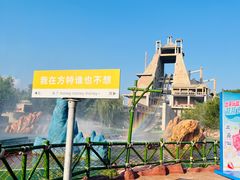 -青岛方特梦幻王国