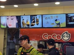 -CoCo都可(世纪广场店)