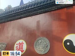 -长春观