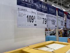 -山姆会员商店(亦庄创意生活广场店)