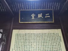 -东坡赤壁风景名胜区