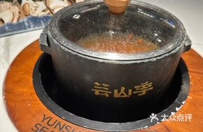 Ancient Method Wild Mushroom Soup Pot (No Meat)