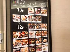 -阪急百货店(梅田总店)