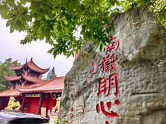-南岳明心寺