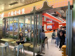 -不二啫·广府啫啫煲(江燕路万科里店)