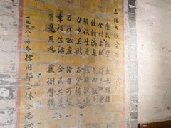 -三溪村