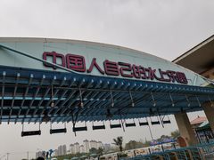 -欢乐水魔方水世界