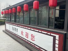 -后海彼岸花园餐厅