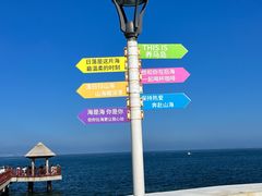 -养马岛旅游度假区