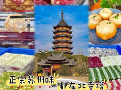 -北寺塔