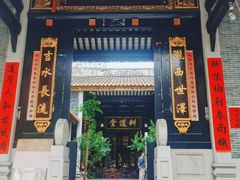 -杨箕村B区