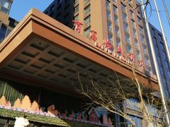 -百富怡大酒店